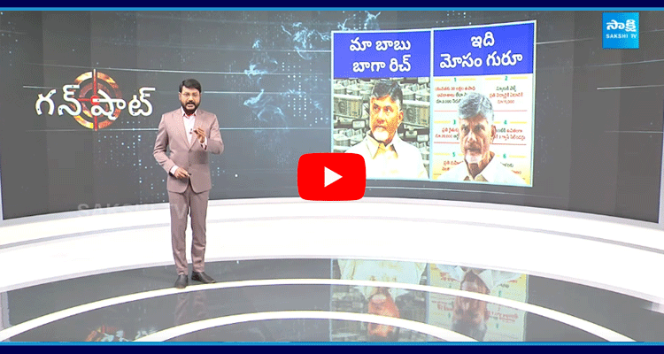 Gunshot ‪Special Program On Chandrababu And Nara Lokesh 1