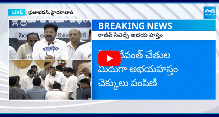 CM Revanth Reddy About UPSC Civils Mains 2024 1