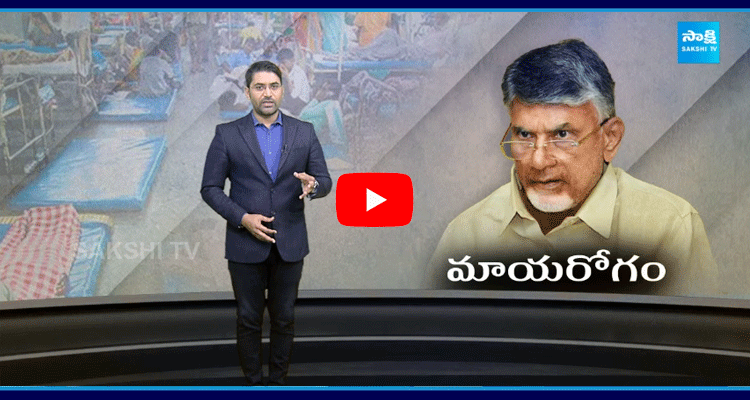 Magazine Story On Chandrababu Mark Conspiracy On AP Health Scheme 1