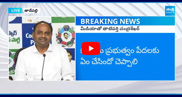 MLA Tatiparthi Chandrasekhar Counters Nara Lokesh 1