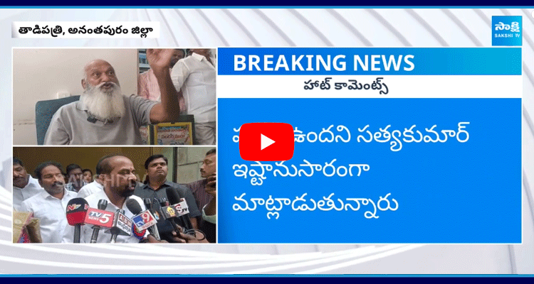 JC Prabakar Reddy Hot Comments On BJP Leaders And Misbehaviour With Media  1