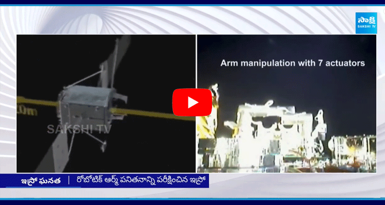 Indias First Space Robotic Arm 2