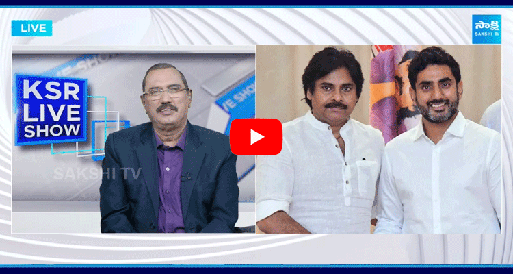 KSR Live Show On Pawan Kalyan Comments On Film Industry And Nara Lokesh Comments On Volunteers 1