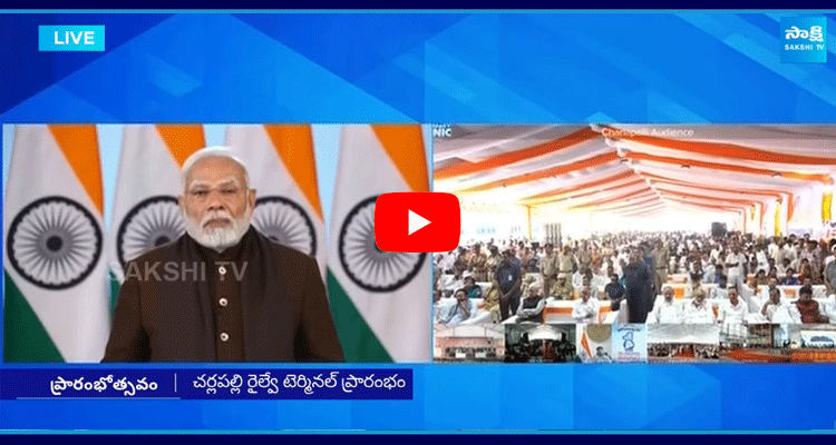 PM Modi Virtually Inaugurate Charlapalli Railway Terminal In Telangana 2