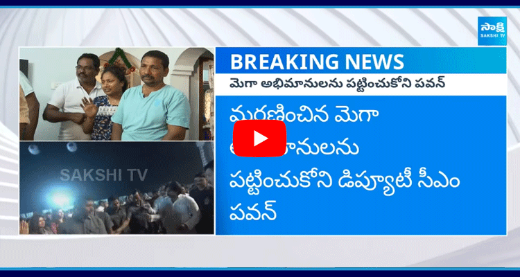 Pawan Kalyan Neglected Who Died In Game Changer Pre Release Event 1