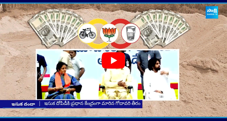 TDP Sand Mafia Illegal Mining In East Godavari 1