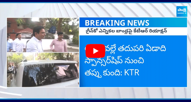 Telangana Govt Exposed Shocking Facts In E - Formula Car Race Case 1