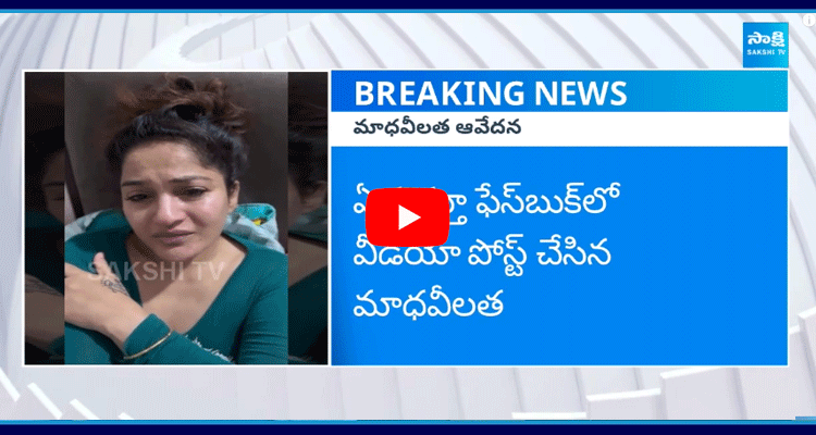 Actress Madhavi Latha Crying Video Goes On Viral 1