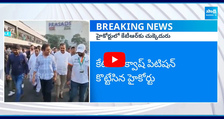 High Court Dismissed KTR Quash Petition on Formula E Race Case 1