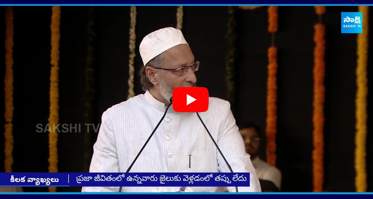  MP Asaduddin Owaisi Appreciated CM Revanth Reddy 1