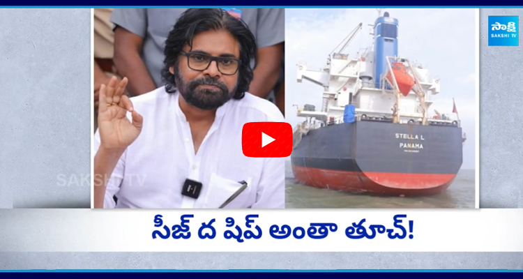 Deputy CM Pawan Kalyan Seize The Ship  1