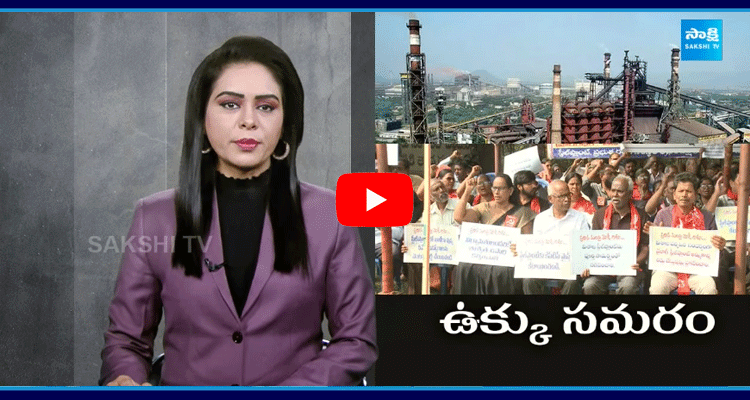 Visakha Steel Plant Workers Aggressive Comments On Chandrababu And Pawan Kalyan 1