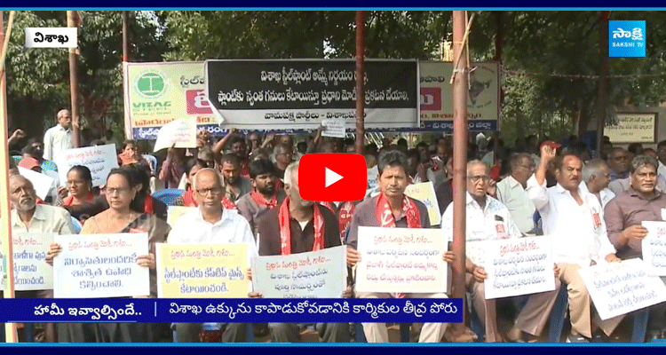 Visakha Steel Plant Employees Demands To PM Modi 1