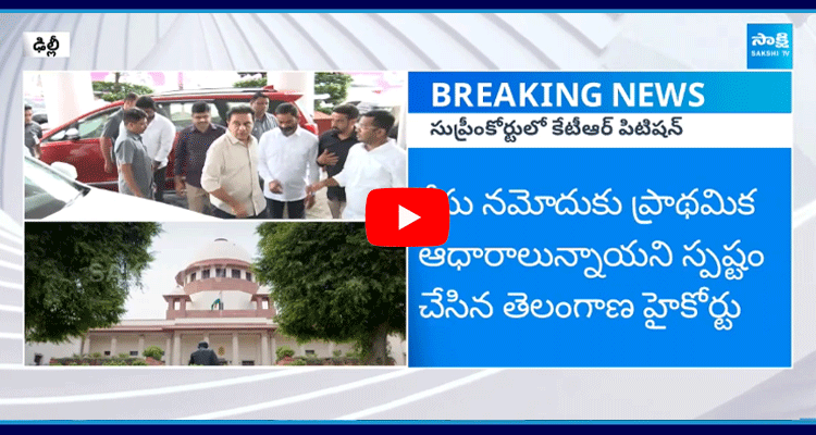 KTR Approached Supreme Court After High Court Dismissed Quash Petition 1