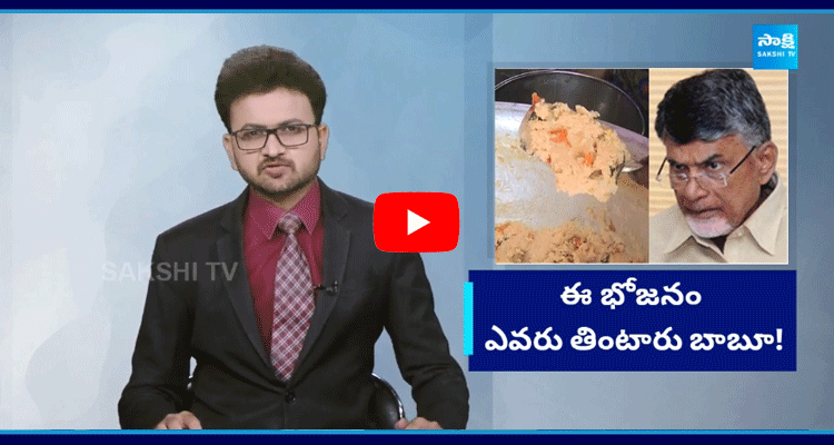 Chandrababu Government School Students Struggles To Take Mid Day Meals In AP 5