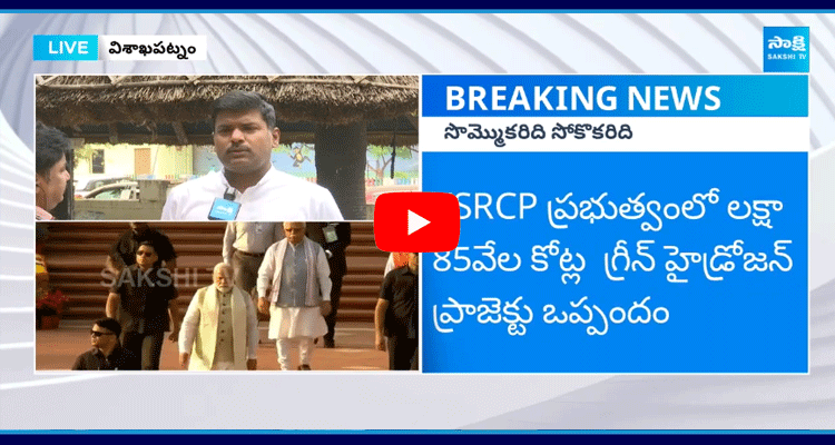 Chandrababu Taking Credit From Jagan Works Says Gudivada ‪ 3