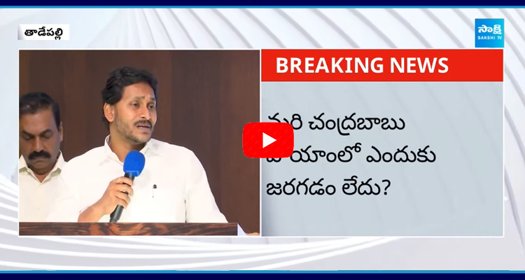 YS Jagan Powerful Speech  1