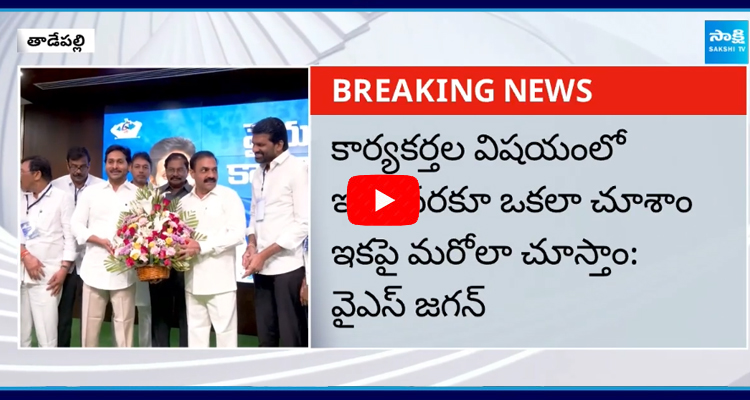 YS Jagan Hot Comments With Nellore YSRCP Leaders 5