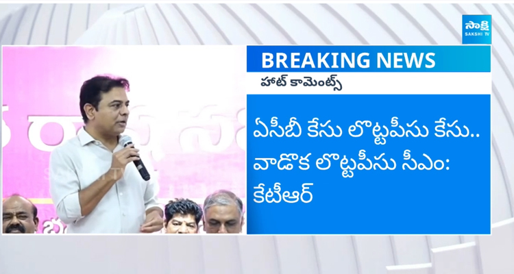 KTR Comments On CM Revanth  4