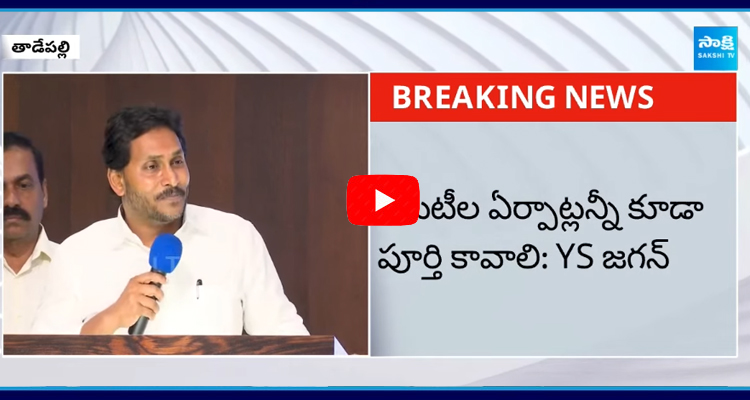 YS Jagan Comments On Chandrababu Govt Conspiracy Politics 1