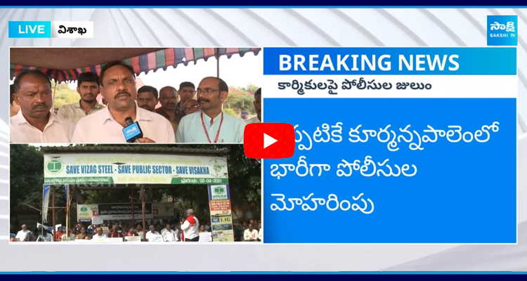 Police Warning To Visakha Steel Workers  1