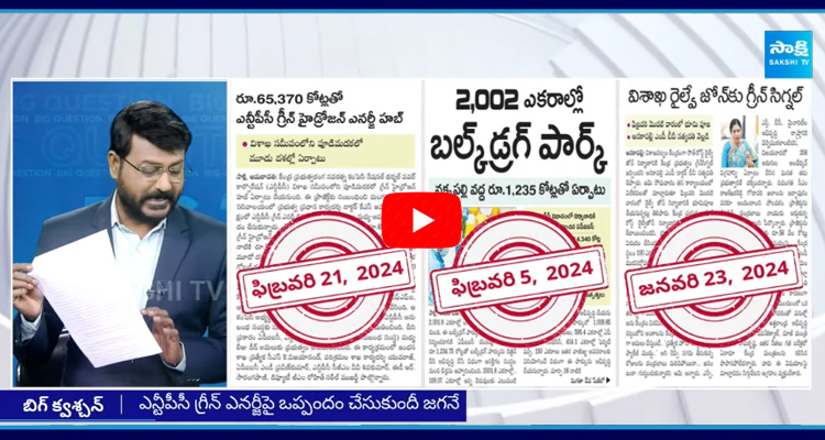 Chandrababu Political Stunt  2