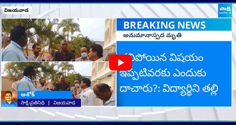 Student Parents Raise Many Doubts On Sri Chaitanya College Management 3