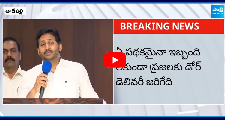 Ys Jagan Comments On TDP Govt Ruling in AP 2