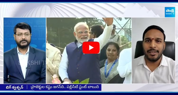 YSRCP Konda Rajiv On PM Modi visakha Tour 1