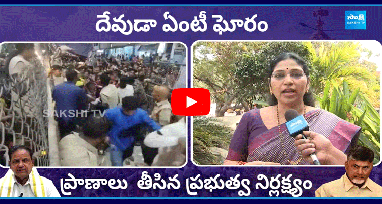 Varudu Kalyani Demand Chandrababu And TTD Chairman BR Naidu Resign 1