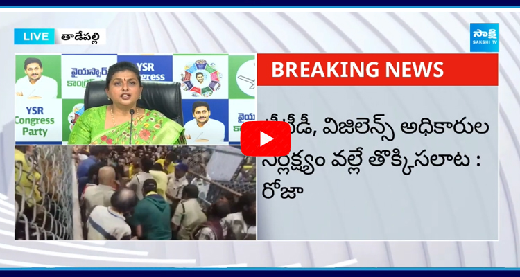 RK Roja Key Comments On Chandrababu Over Tirupati Stampede Incident 2