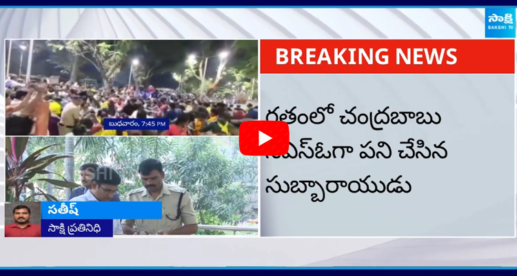 Chandrababu Planning to Save SP Subbarayudu 1