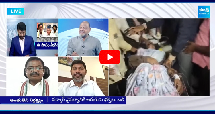 Anchor Eshwar Debate on Tirupati Stampede 1