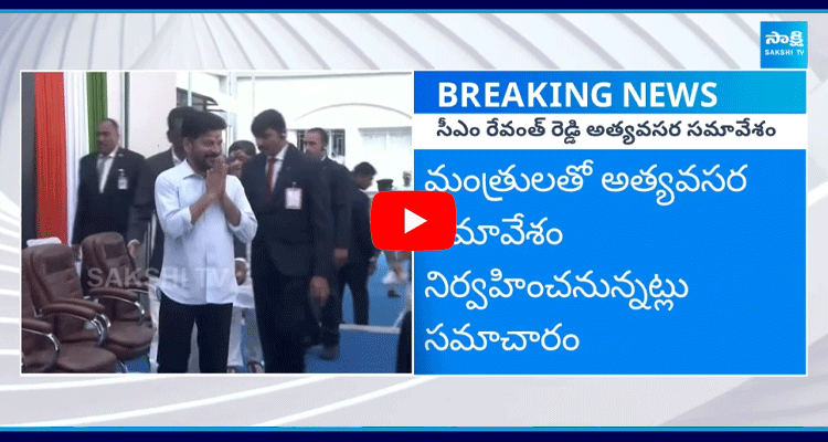 CM Revanth Reddy Emergency Meeting With Ministers At Command Control 1