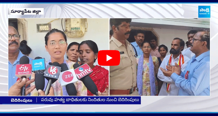 New Twist In Suryapet Love Marriage Issue Incident  3