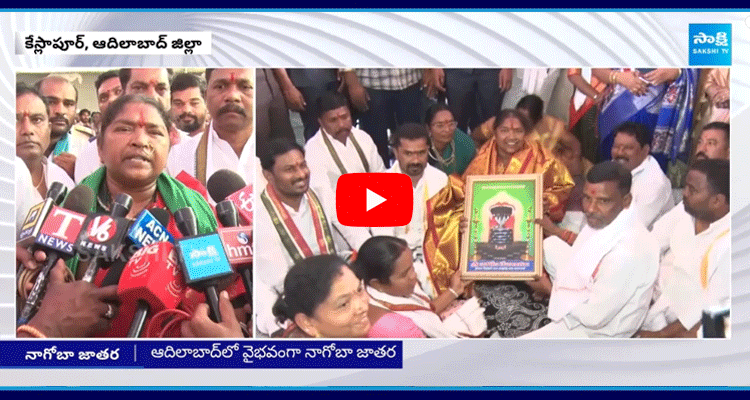 Minister Seethakka Visits Nagoba Jatara 2