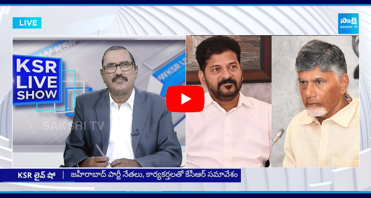 KSR Live Show Special Debate On Margadarshi Scam And KCR Revanth Reddy Comments  1