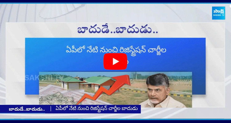 Chandrababu Government Big Shock To AP Pepole 1