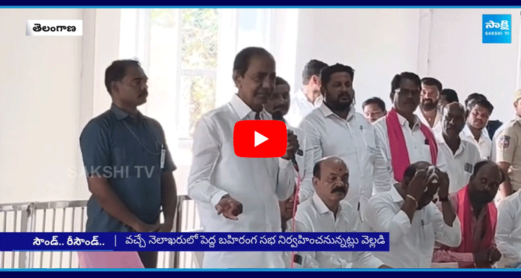 KCR Strong Counter To Congress Party And Revanth Reddy 2