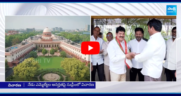 Supreme Court Hearing On MLA Disqualification Petition 1