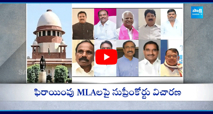 Party Changed MLAs Disqualification Petition  2