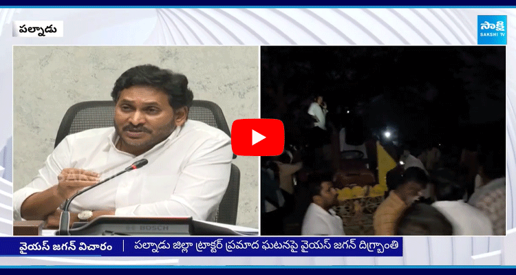 YS Jagan Reacts on Palnadu Mirchi Farmers Road Incident  1