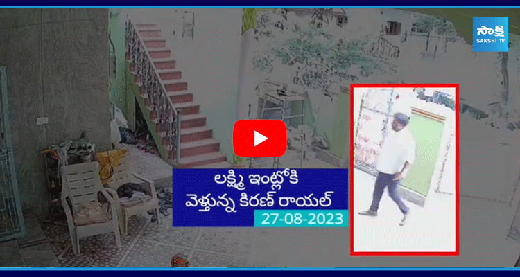 Janasena Kiran Royal Victim Lakshmi Revel CCTV Fotage At Her Home  4