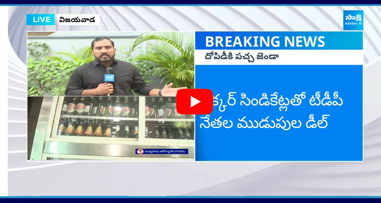 Liquor Prices Increase in AP 1