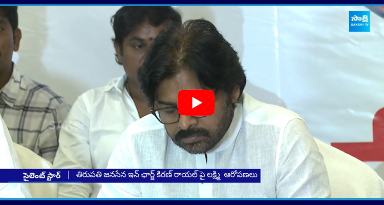 Pawan Kalyan Silence on Janasena Leaders Issues 4