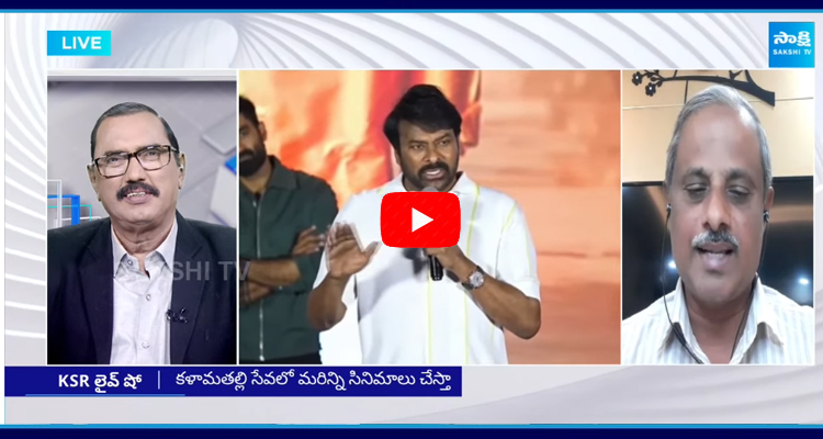 KSR Debate on Chiranjeevi Comments 1