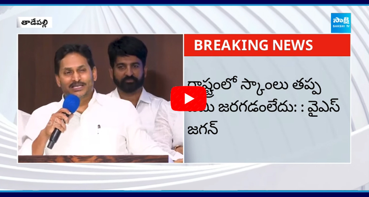 YS Jagan Goosebumps Speech  1