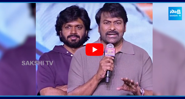 Anil Ravipudi Chiranjeevis Movie Title Fixed  1