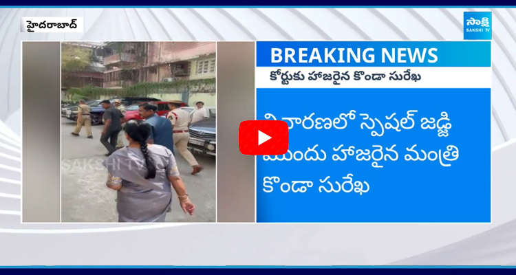 Konda Surekha Appears in Nampalli Court 1