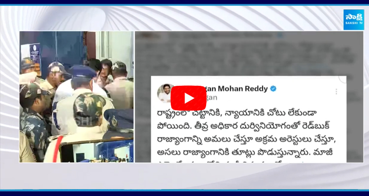 YS Jagan Tweet  Fires On Chandrababu TDP Govt Over Vallabhaneni Vamsi Illegal Arrest 4